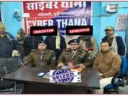 अंतर्राज्यीय साइबर ठगी गिरोह का पर्दाफाश, 04 शातिर बदमाश गिरफ्तार, 17 पासबुक व 16 एटीएम कार्ड बरामद