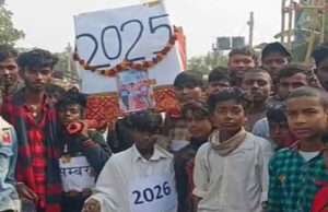 मुंगेर के संस्कारी बच्चों ने निकाली ‘साल 2025’ की शव यात्रा, श्मशान घाट तक दी अंतिम विदाई!