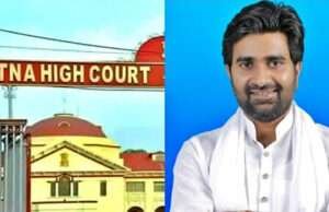 मोतिहारी मेयर प्रीति कुमारी के पति राजद नेता देवा गुप्ता की गिरफ्तारी पर हाईकोर्ट की रोक, इतने दिनों बाद फिर सुनवाई