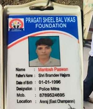 मोतिहारी में वर्दीवाला खेला! डीजीपी के नाम से फर्जी पत्र से 42 युवकों को बनाया पुलिस मित्र, एसपी ने दिये ये आदेश