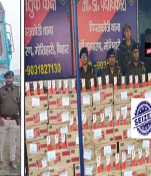 होली के पूर्व शराब तस्करों के खिलाफ बड़ी सफलता, मोतिहारी पुलिस ने ट्रक समेत 1235 लीटर शराब की जब्त