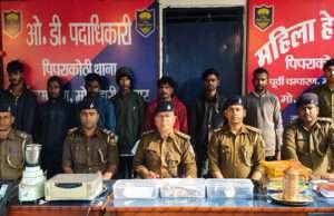 पूर्वी चम्पारण में संगठित चोर गिरोह का भंडाफोड़, 07 अपराधी गिरफ्तार, करोड़ों के आभूषण व इलेक्ट्रॉनिक सामान बरामद