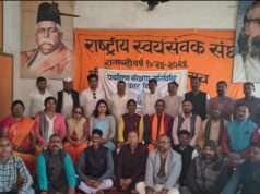 घर से शुरू करें पर्यावरण संरक्षण का काम मिलेगी सफलता, संघ की बैठक में दो दर्जन से अधिक पर्यावरण प्रेमी हुए शामिल