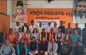 घर से शुरू करें पर्यावरण संरक्षण का काम मिलेगी सफलता, संघ की बैठक में दो दर्जन से अधिक पर्यावरण प्रेमी हुए शामिल