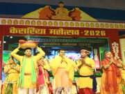 तीन दिवसीय केसरिया महोत्सव में प्रख्यात गजल गायक कुमार सत्यम व सुरों की मल्लिका मालिनी अवस्थी ने बिखेरा जादू