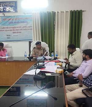 जिला स्तरीय सतर्कता एवं अनुश्रवण समिति की बैठक आयोजित, लंबित आरोप पत्रों का शीघ्र निष्पादन का निर्देश