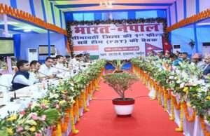 इंडो-नेपाल जॉइंट फील्ड सर्वे की पहली बैठक संपन्न, लिए गये ये अहम फैसले