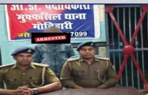 मोतिहारी पुलिस को मिली बड़ी सफलता, हत्याकांड का वांछित अभियुक्त धराया