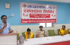 लायंस क्लब ऑफ़ मोतिहारी कपल ने आयोजित किया रक्तदान शिविर, की गई यह अपील