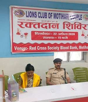 लायंस क्लब ऑफ़ मोतिहारी कपल ने आयोजित किया रक्तदान शिविर, की गई यह अपील